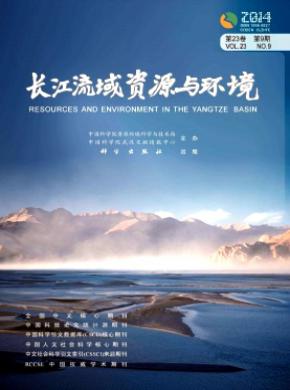 長江流域資源與環境